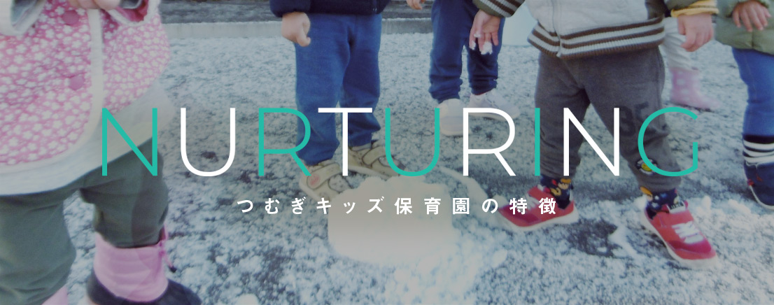 NURTURING