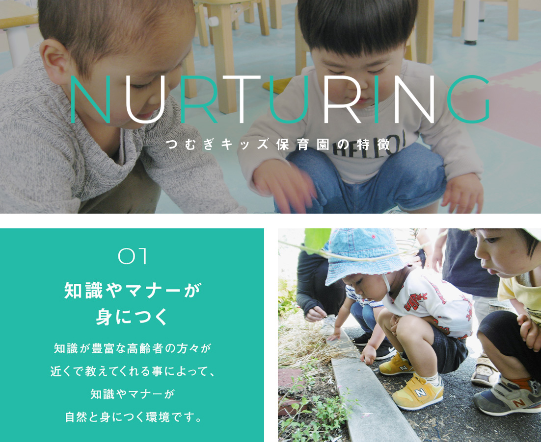 知識やマナーが身につく