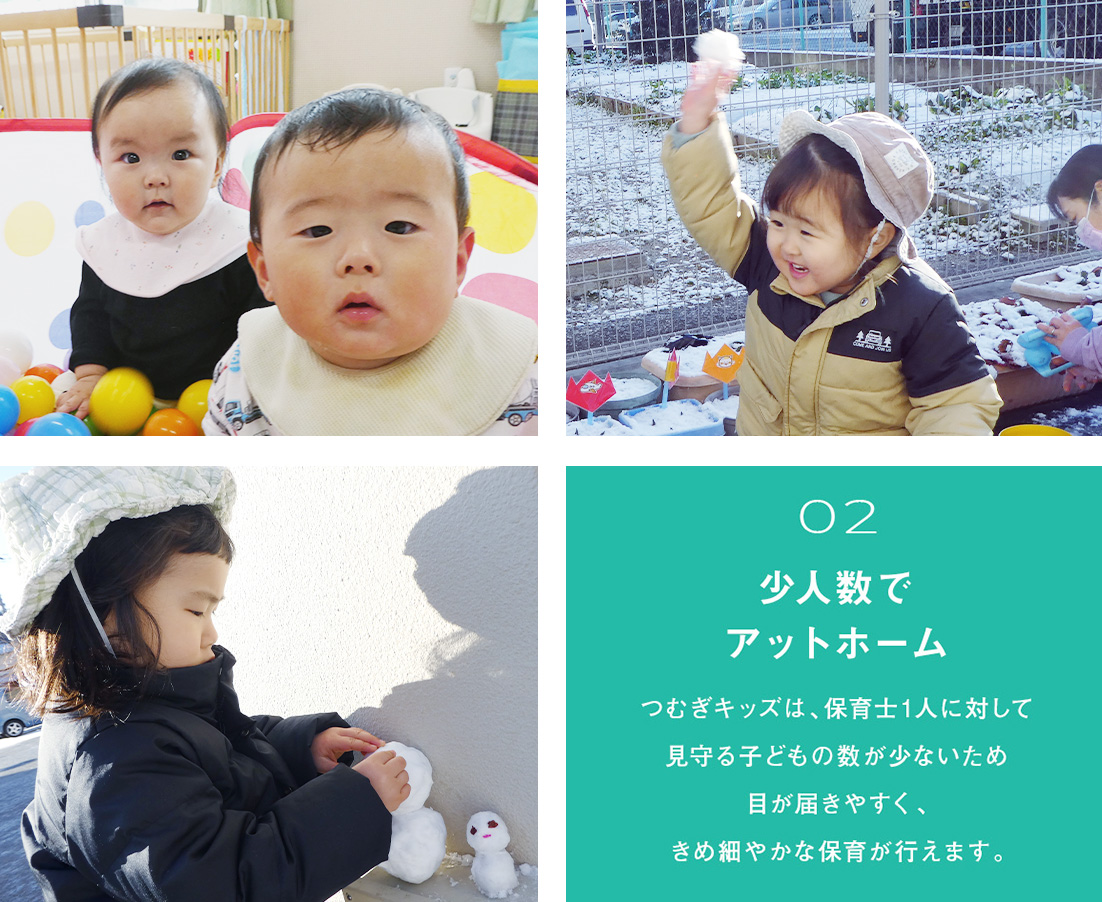 少人数でアットホーム